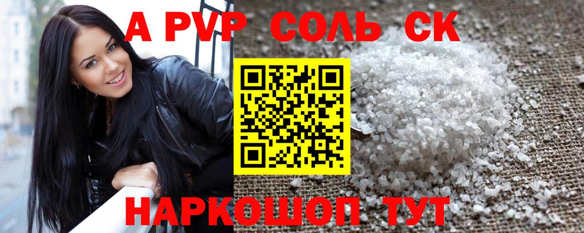 Дюртюли  A PVP Соль  Вход с VPN  APVP крисы CK  A PVP VHQ 