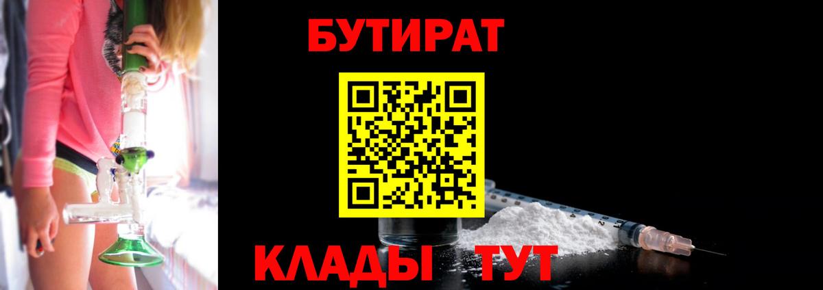 БУТИРАТ жидкий экстази Дюртюли