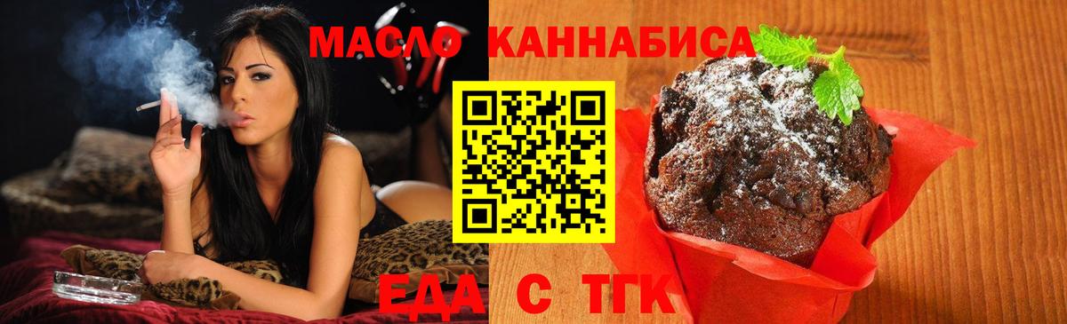 Дюртюли  Еда ТГК конопля  Вход с VPN 