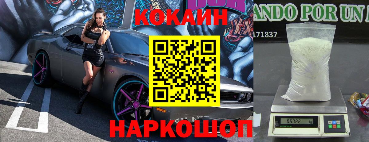 КОКАИН Columbia  Вход с VPN  Дюртюли  Кокаин 98% 