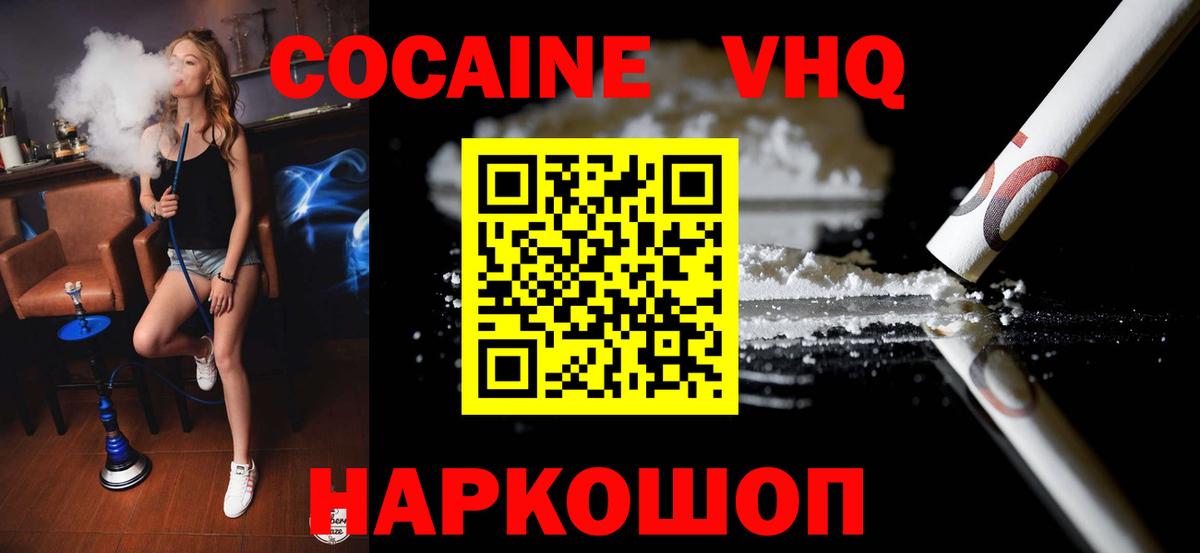 Кокаин Fish Scale Дюртюли
