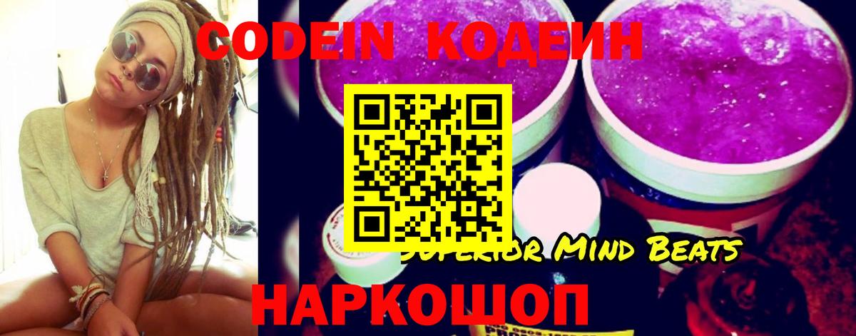 Дюртюли  Codein Purple Drank  Вход с VPN  Кодеин Purple Drank 