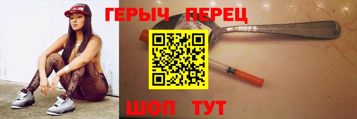 ГЕРОИН  ГЕРОИН белый  Вход с VPN  Дюртюли 