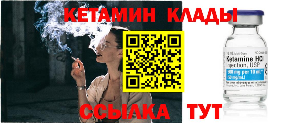 Дюртюли  Кетамин VHQ  Вход с VPN  КЕТАМИН ketamine 