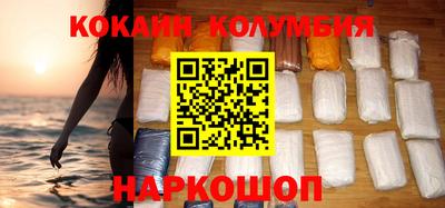 кокаин колумбия Мариинск