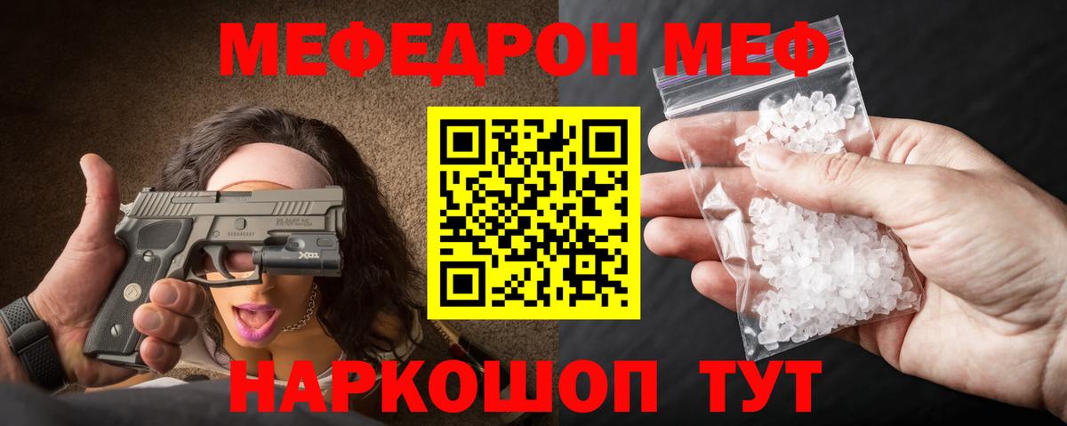 Меф  Дюртюли
