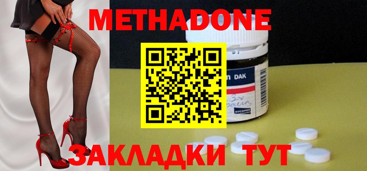 МЕТАДОН VHQ Дюртюли