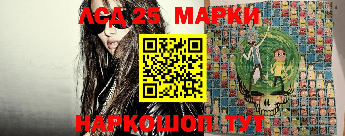 Марки 25I-NBOMe 1,8мг  Вход с VPN  Марки 25I-NBOMe 1,8мг  Наркотические марки  Дюртюли 